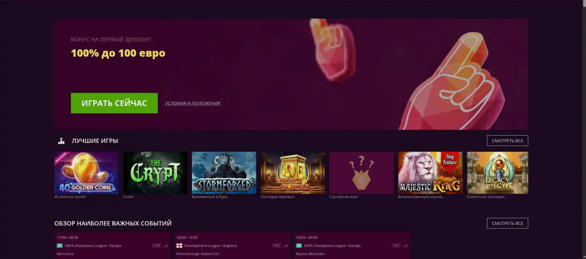 Крупный выигрыш на игровом автомате в казино Макс Слотс